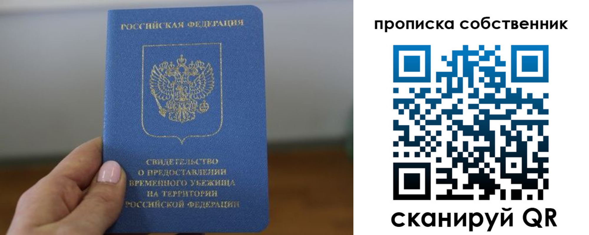 пропишу в квартире в Камчатской области