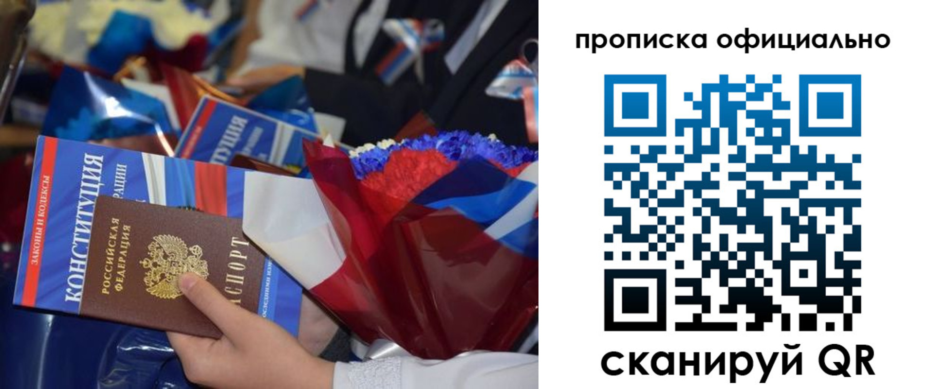 прописка 2025 в Камчатской области