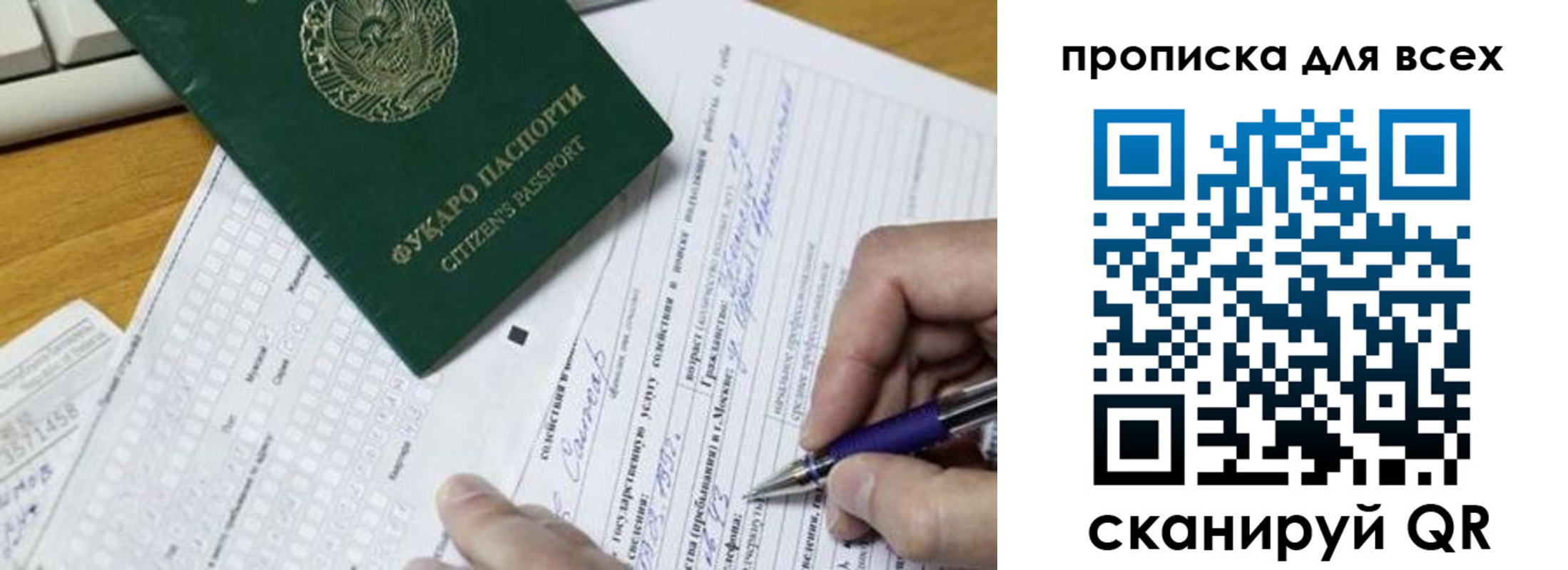 прописка в Камчатской области