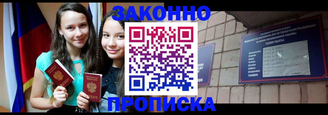 временная регистрация законно в Камчатской области