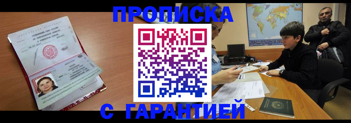 временная регистрация для школы в Камчатской области