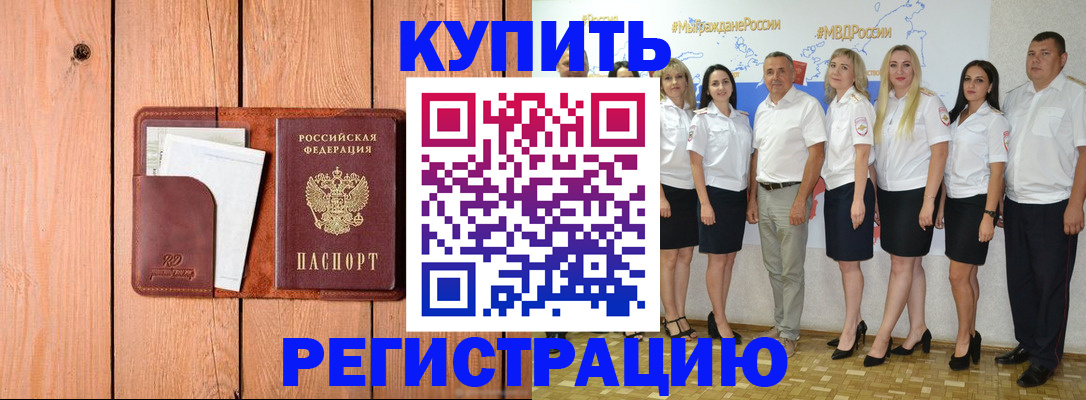временная регистрация законно в Камчатской области