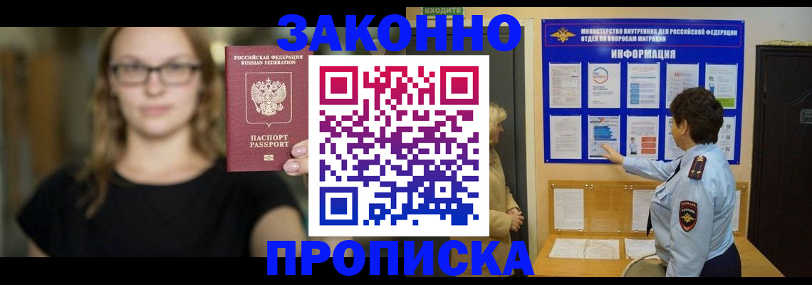 прописка 2025 в Камчатской области