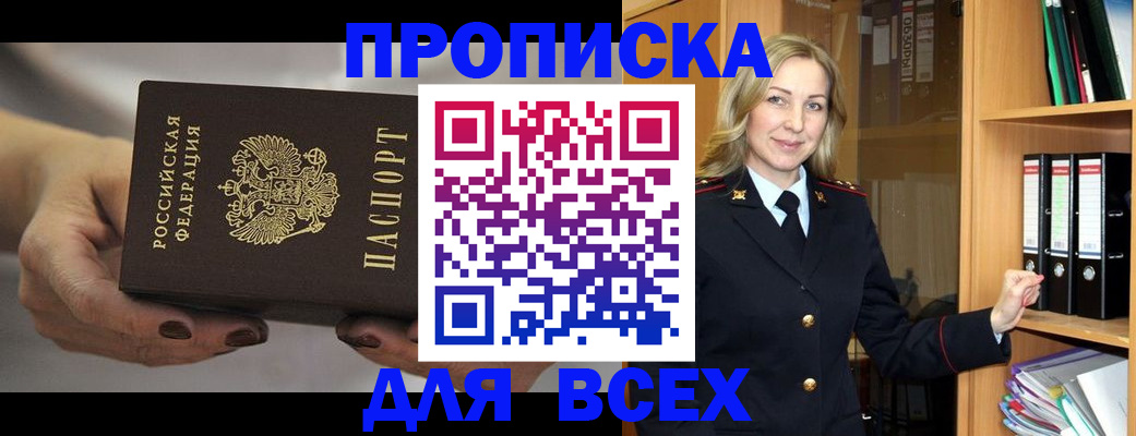 прописка для школы в Камчатской области