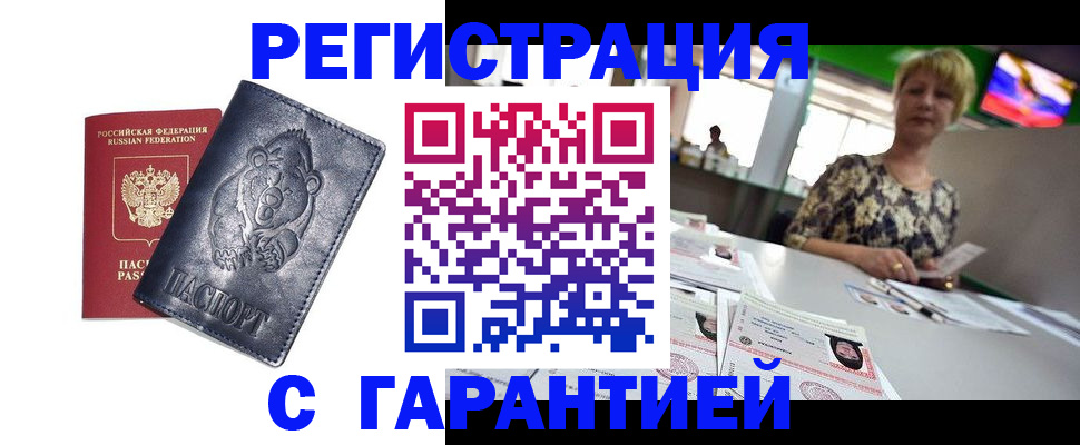 прописка для военкомата в Камчатской области