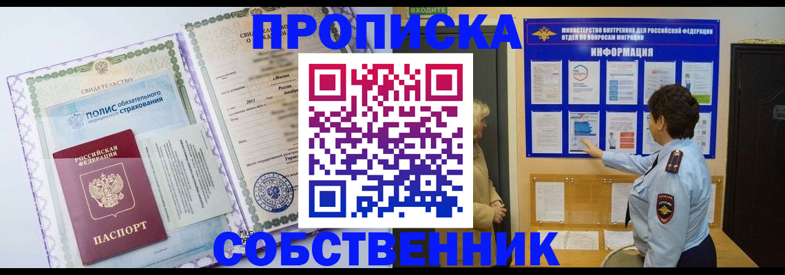 временная регистрация 2025 в Камчатской области